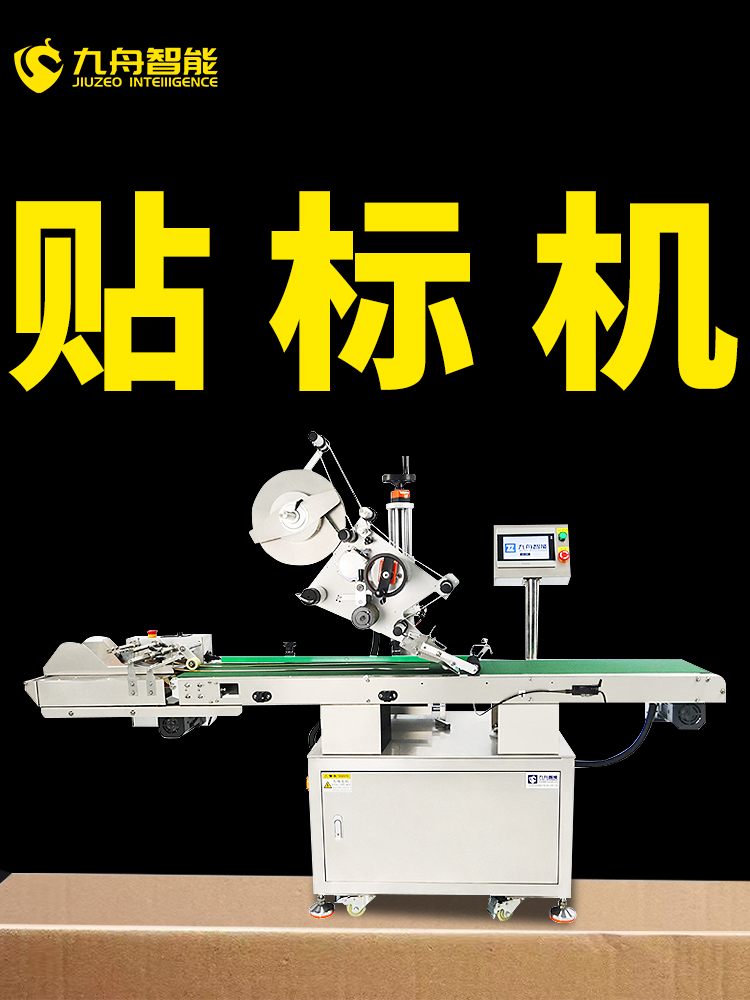 標(biāo)簽打印貼標(biāo)機(jī)(標(biāo)簽打印貼標(biāo)機(jī)房)