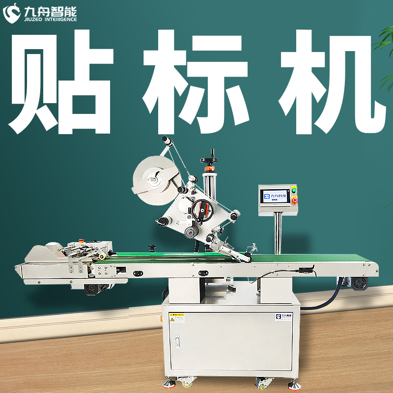 如何調(diào)整貼標(biāo)機(jī)的速度和精度？