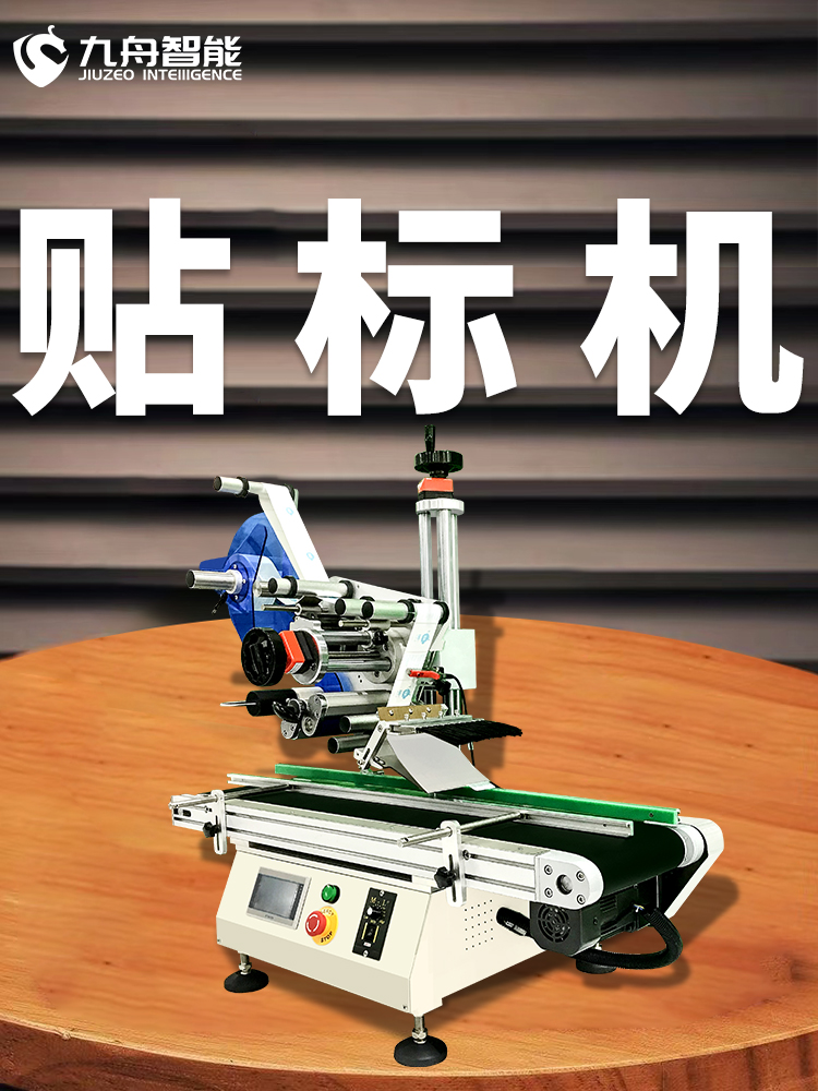 貼標機為什么會出現(xiàn)漏貼或多貼的情況？