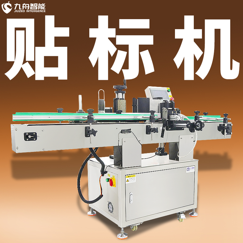 半自動(dòng)貼標(biāo)機(jī)(半自動(dòng)貼標(biāo)機(jī)貼標(biāo)速度怎么調(diào))