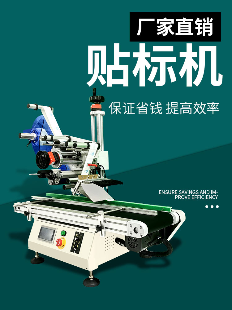 cab自動(dòng)貼標(biāo)機(jī)(cab自動(dòng)貼標(biāo)機(jī)服務(wù)熱線)