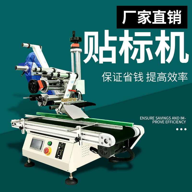 如何清洗和維護(hù)貼標(biāo)機(jī)？