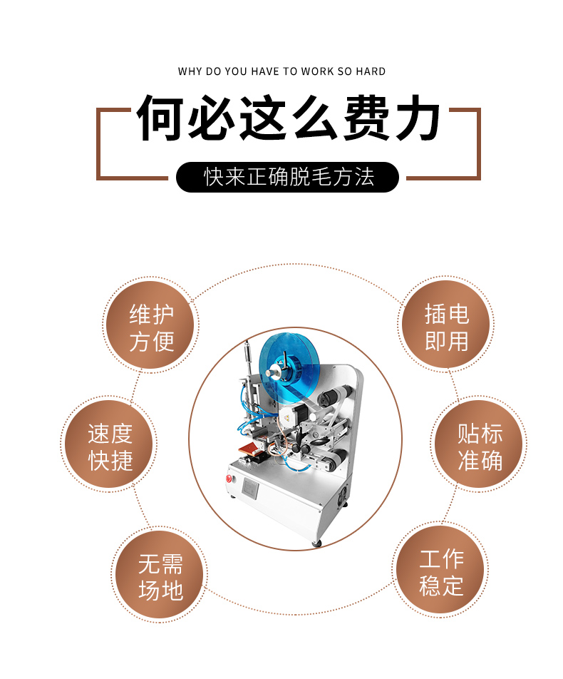 高精度平面貼標機