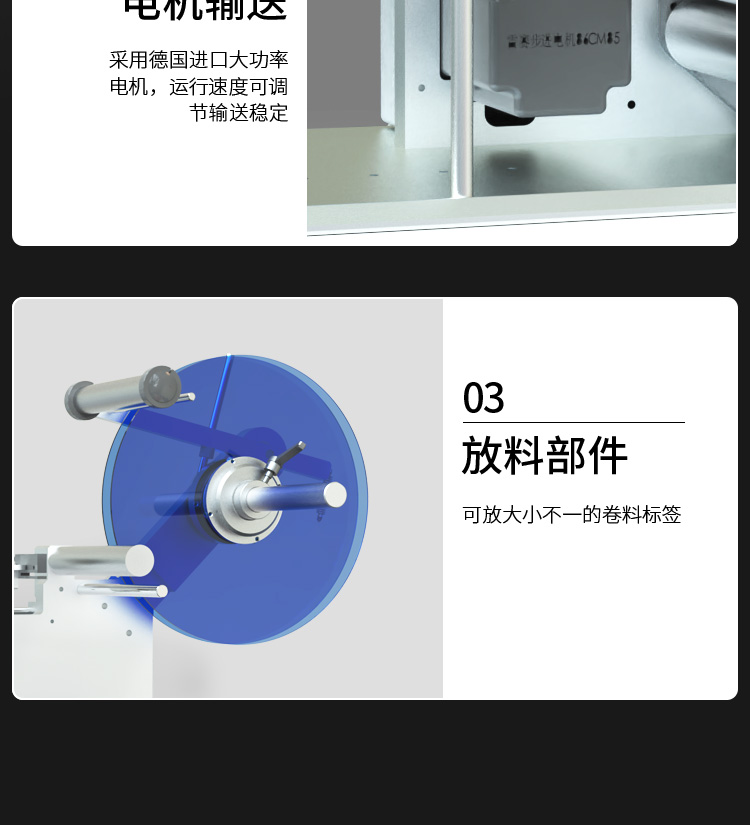 半自動平面貼標(biāo)機