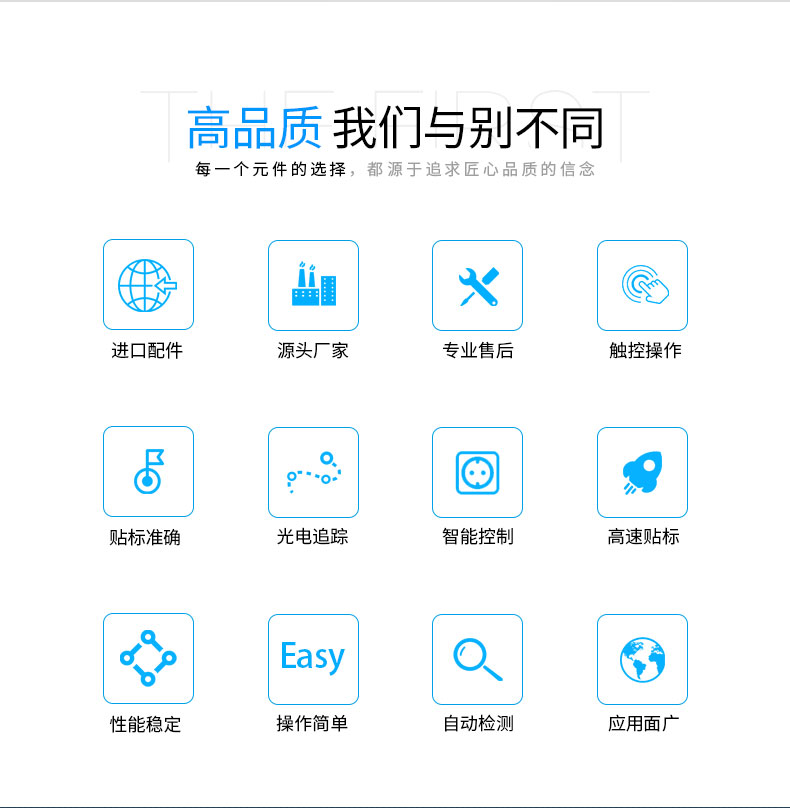 前后滾貼機(jī)詳情圖2