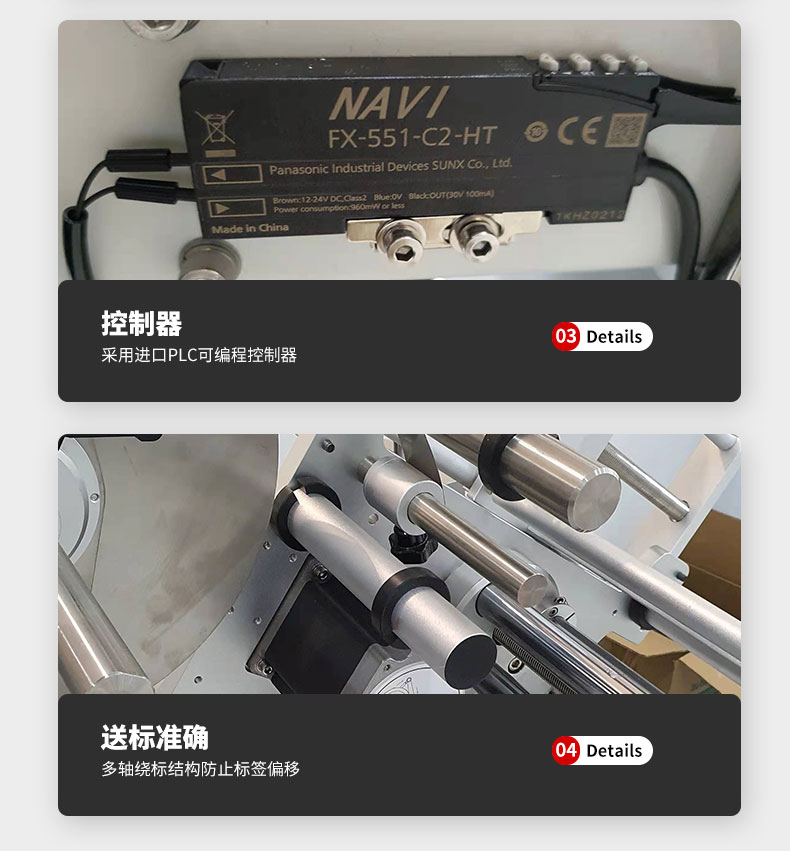 前后滾貼機(jī)詳情圖13