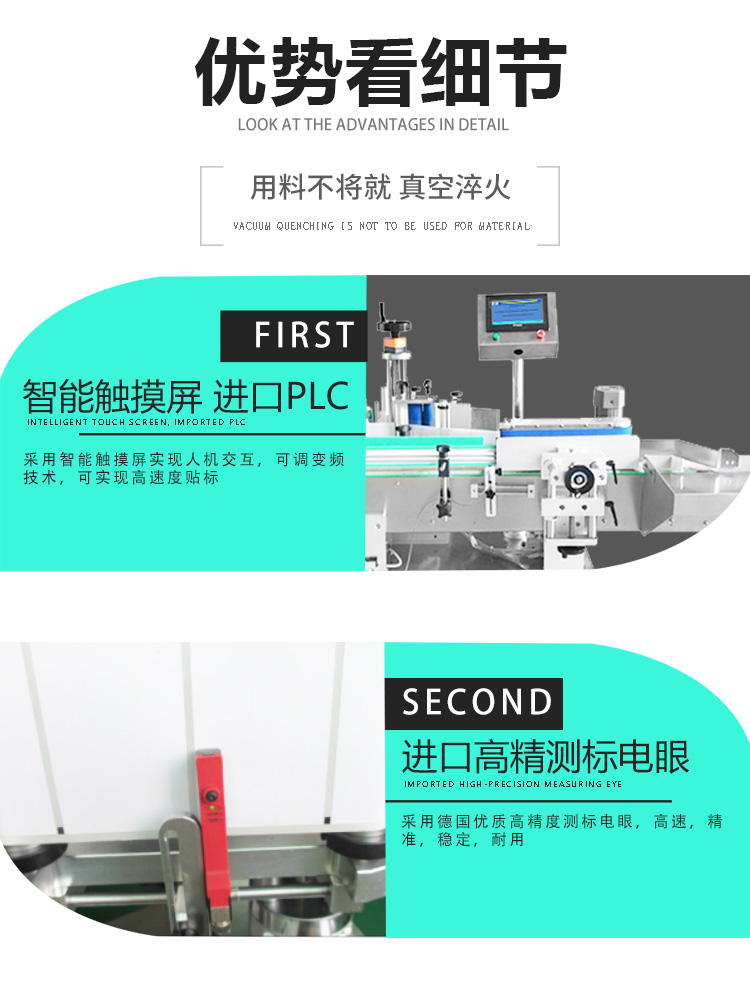 全自動立式搓滾圓瓶貼標機詳情頁_06.jpg