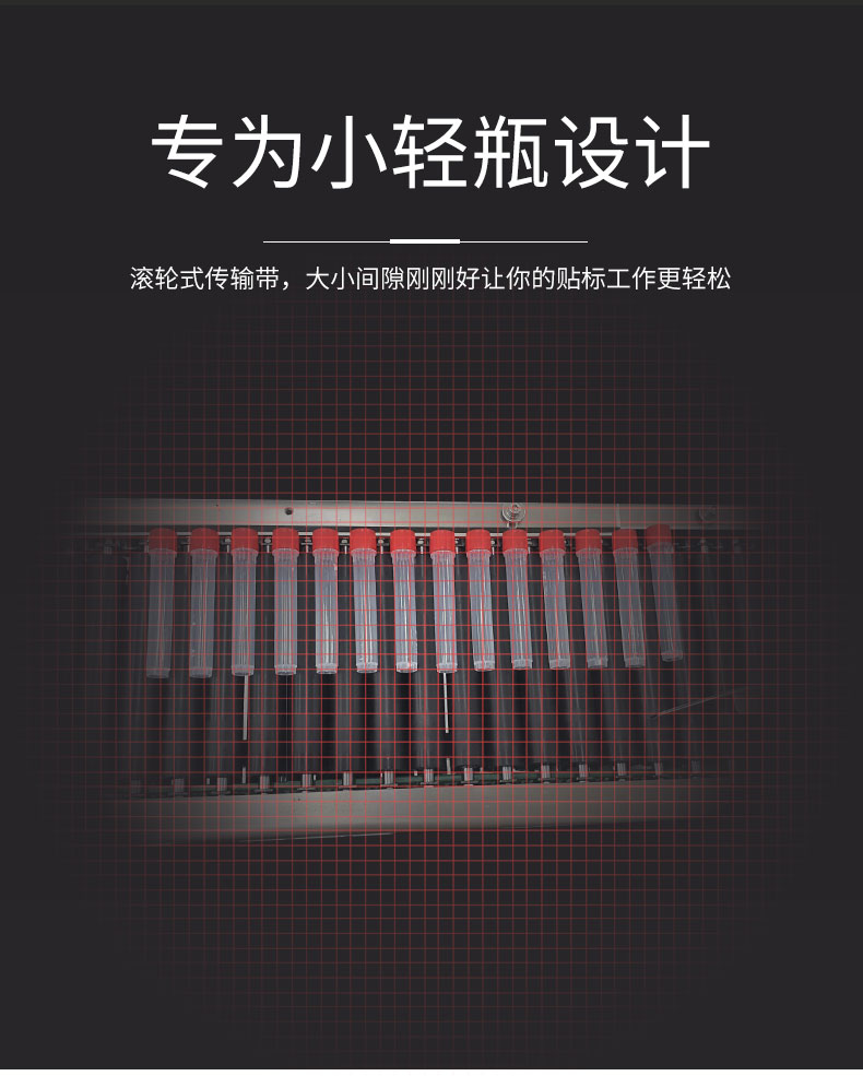 全自動臥式圓瓶貼標(biāo)機